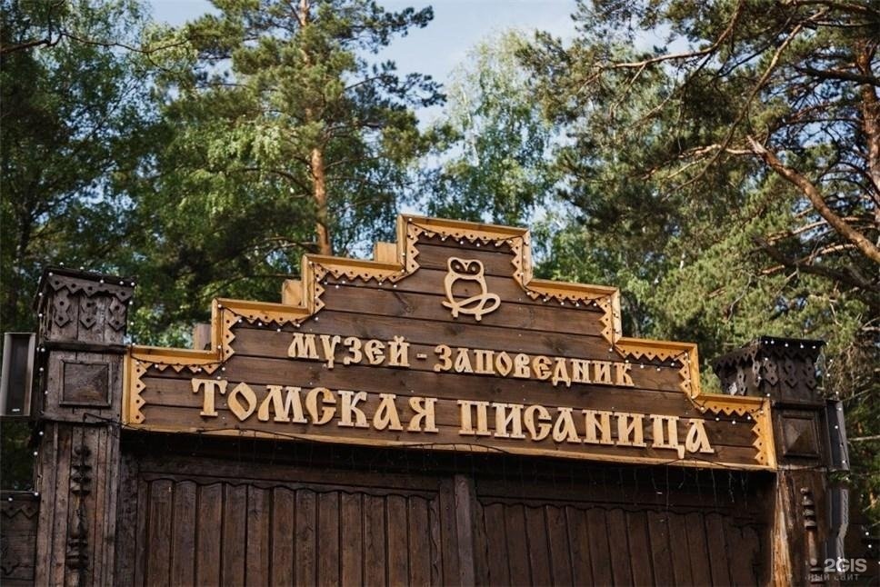 Фото с сайта 2ГИС