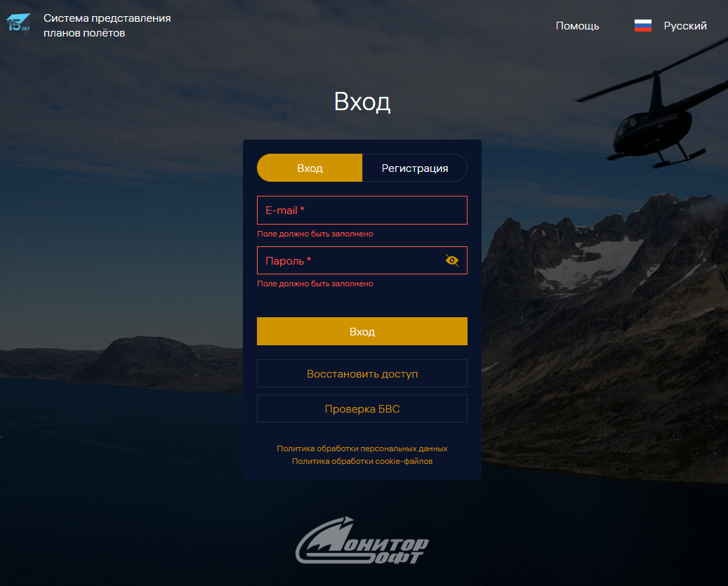 Авторизация в сервисе sppi.ivprf.ru