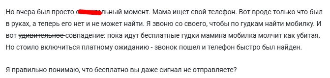 Скриншот сообщения пользователя