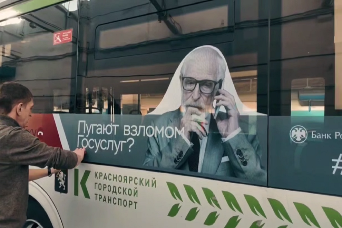    Фото: Стоп-кадр видео, источник: мэрия Красноярска