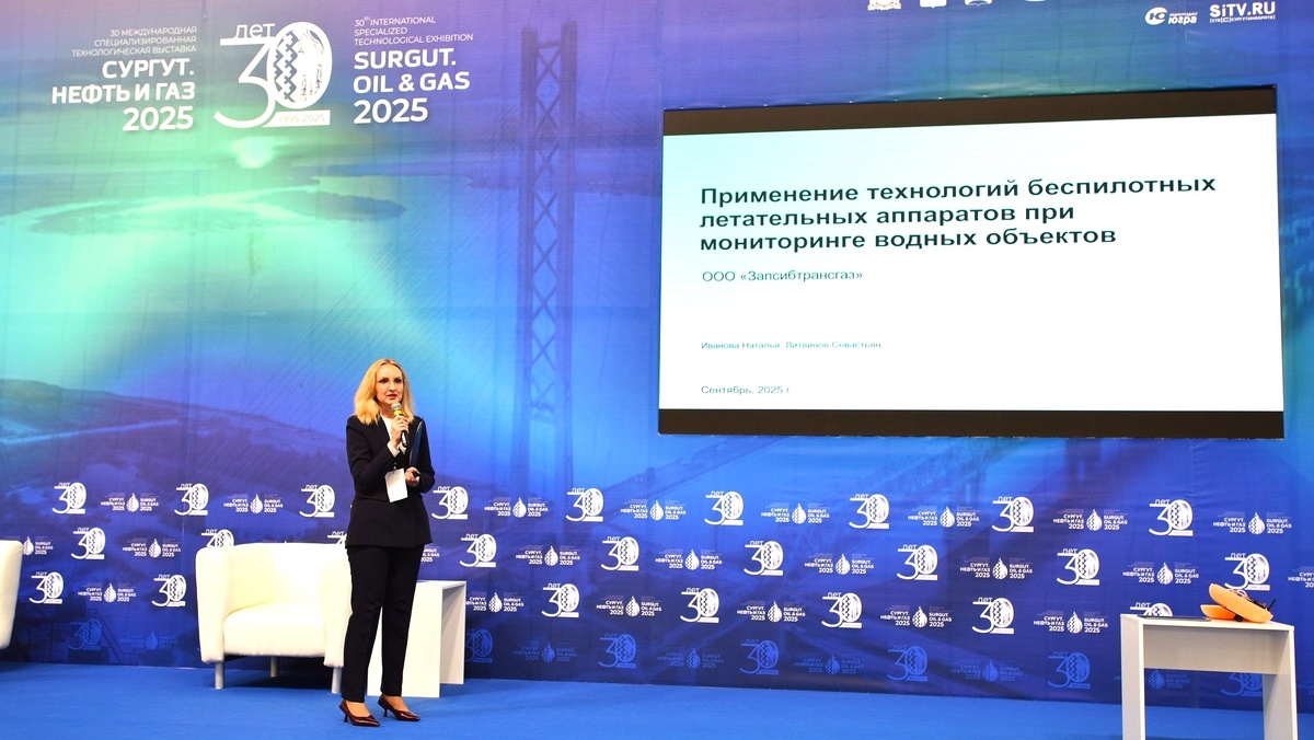    Точность и безопасность: газотранспортное предприятие Югры представило инновационную систему мониторинга с помощью БПЛА
