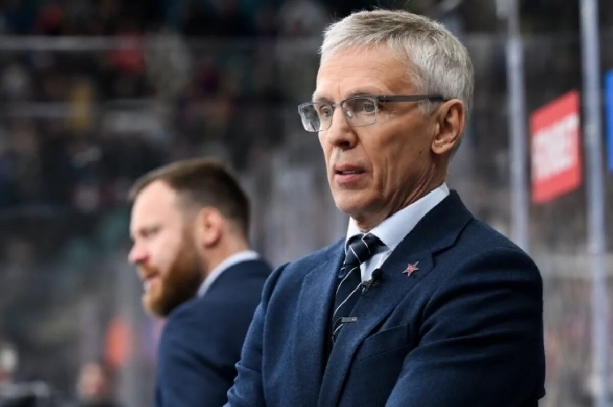    Ларионов не уйдёт в отставку после 9 поражений СКА в 11 матчах