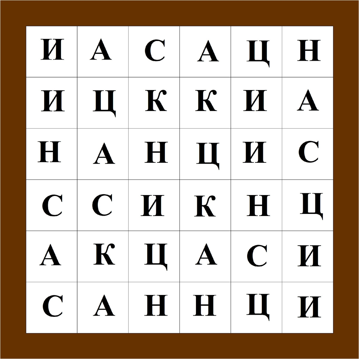 Найдите слово САНКЦИИ в таблице букв