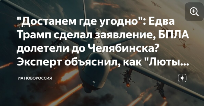 Скрин Дзен канал "Новороссия"