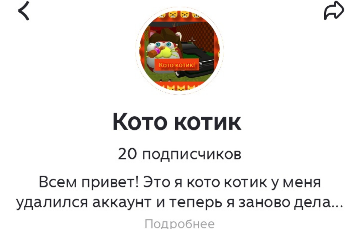 Всем привет 👋! Сегодня не большая новость! Всем моим подписчикам большое спасибо за 20 подписчиков 🎉 теперь наша цель 30 подписчиков! Ну на этом всем пока 👋!