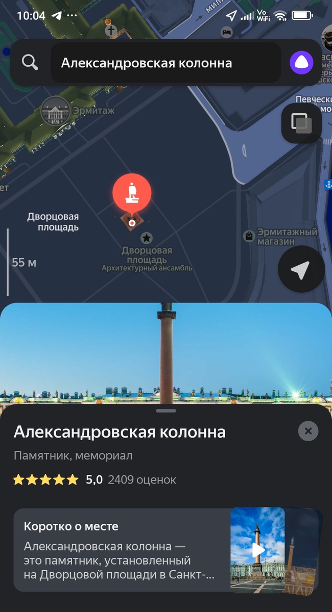 Скрин с Яндекс Карты.