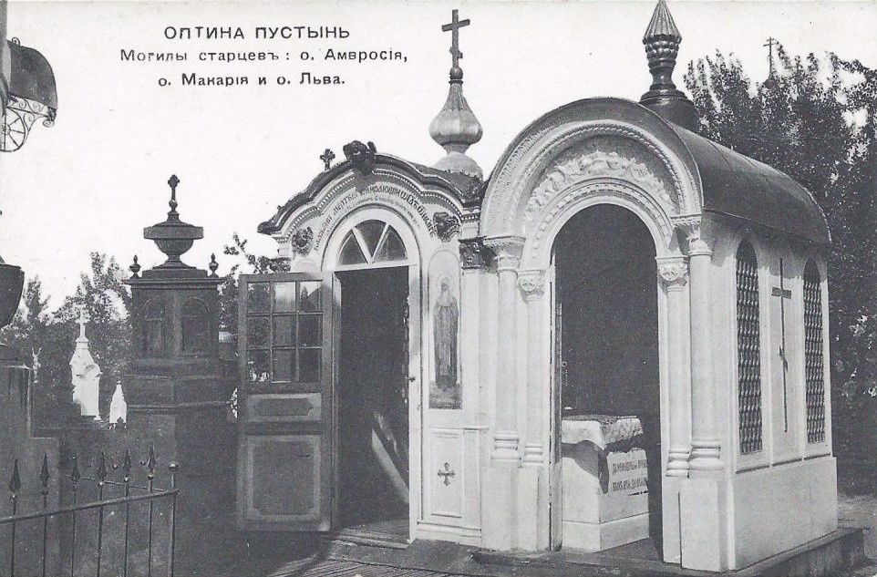 И по воле Божией мне довелось ещё трижды побывать на могиле старца Амвросия: в сентябре того же года, на Пасху 1906 года и совсем недавно.