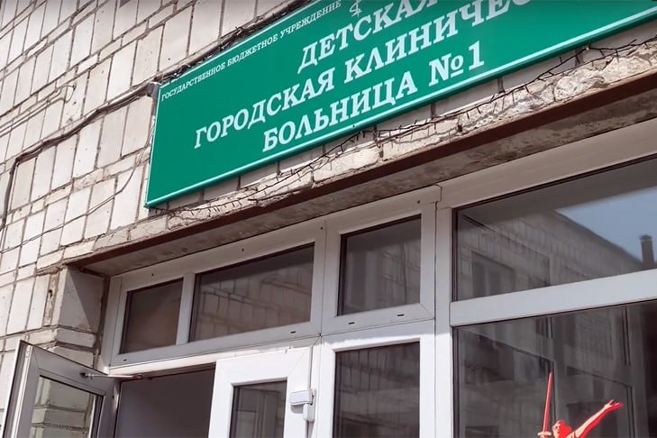    Фото детской больницы №1