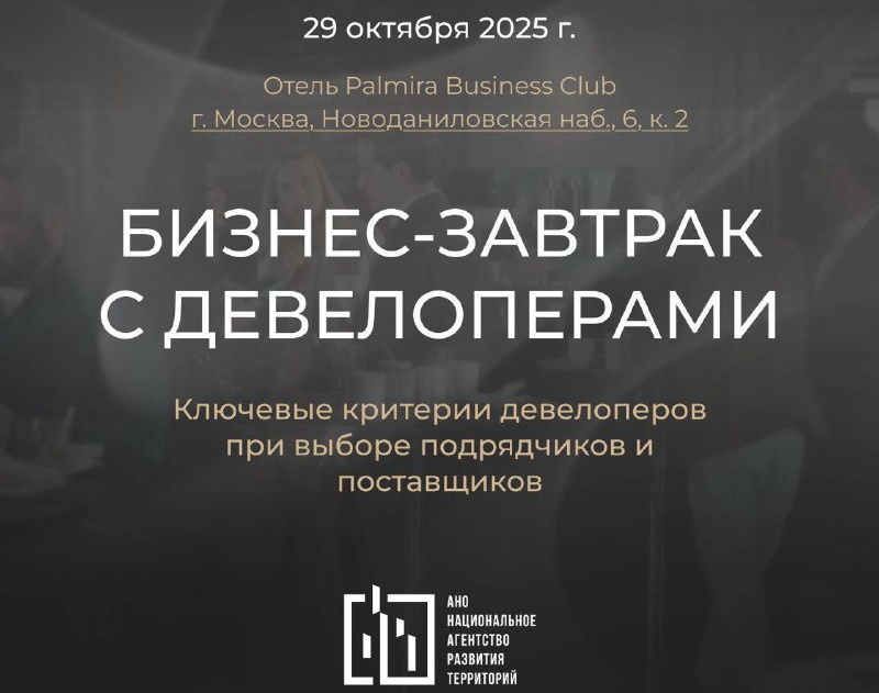 Фото:АНО «Национальное агентство развития территорий »