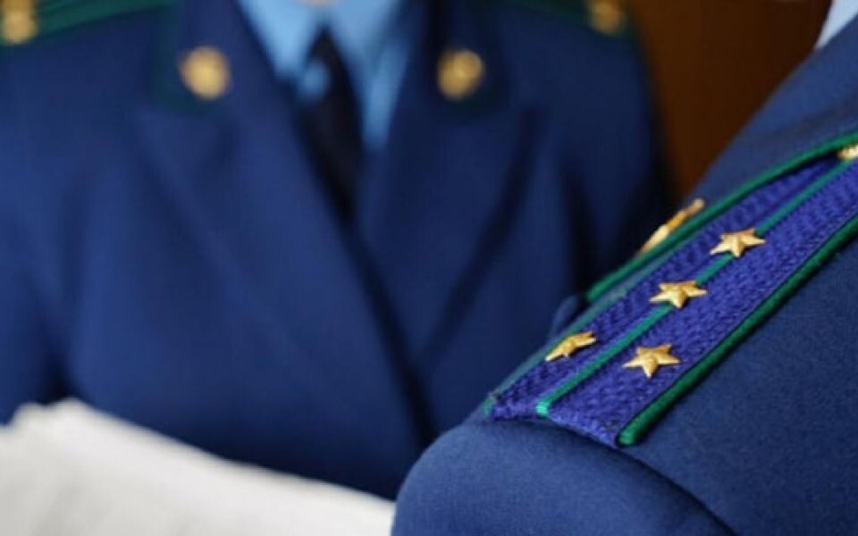    Генеральная прокуратура РФ