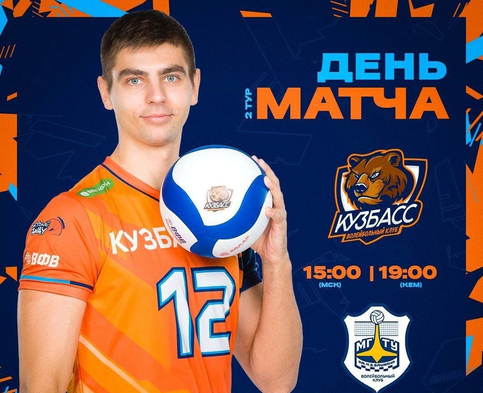    Фото: ВК "Кузбасс".