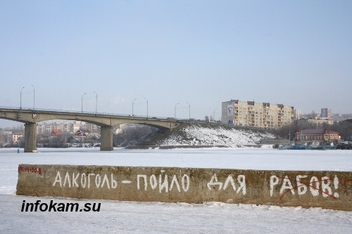    Надпись на камышинской набережной до её реконструкции