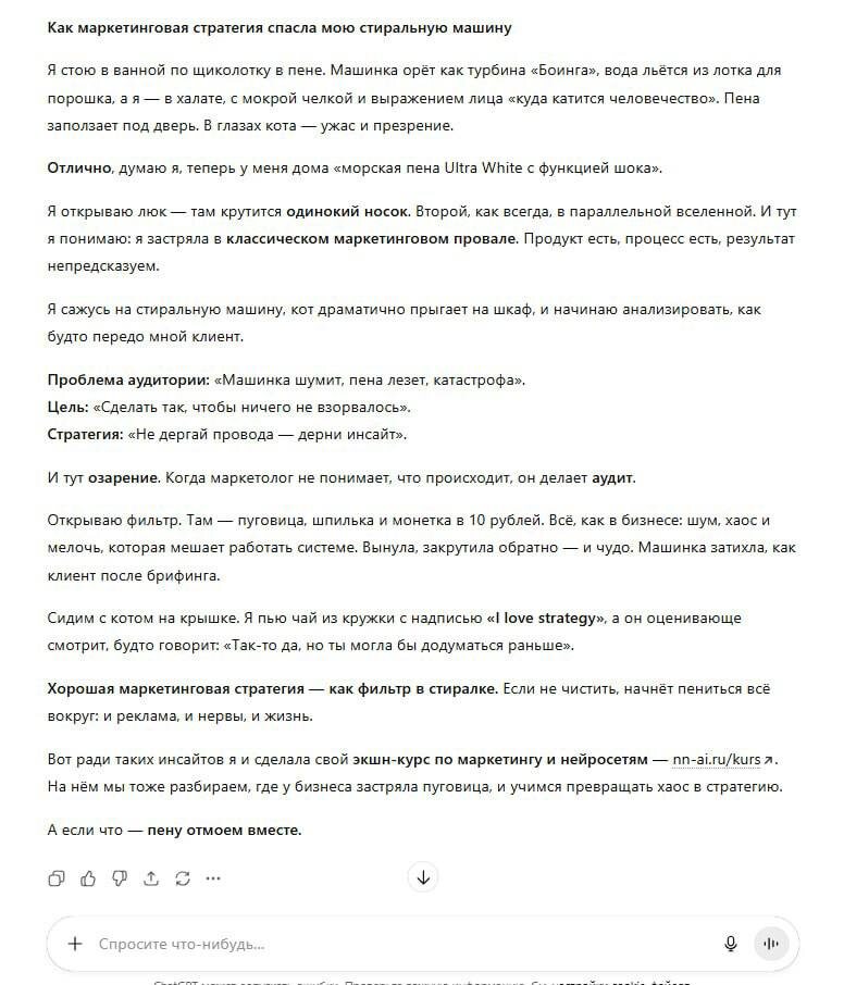 Секрет нативной рекламы: как встроить продажу в жизнь + prompt для сторителлинга