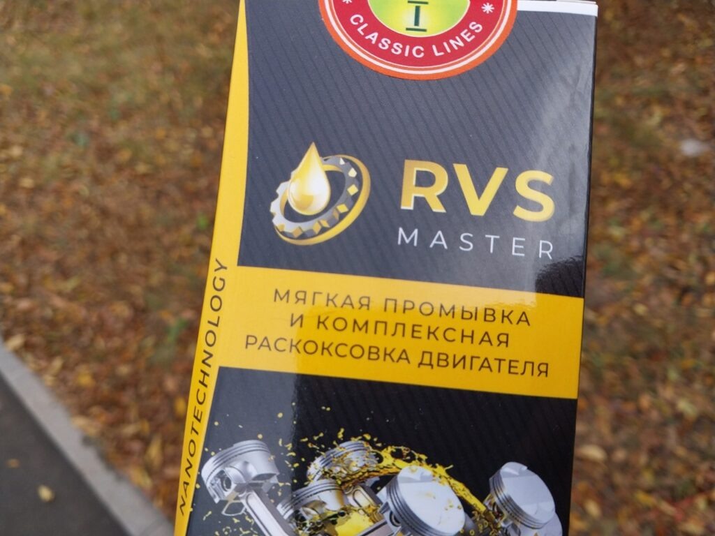 Устраняем масложор присадкой РВС МАСТЕР