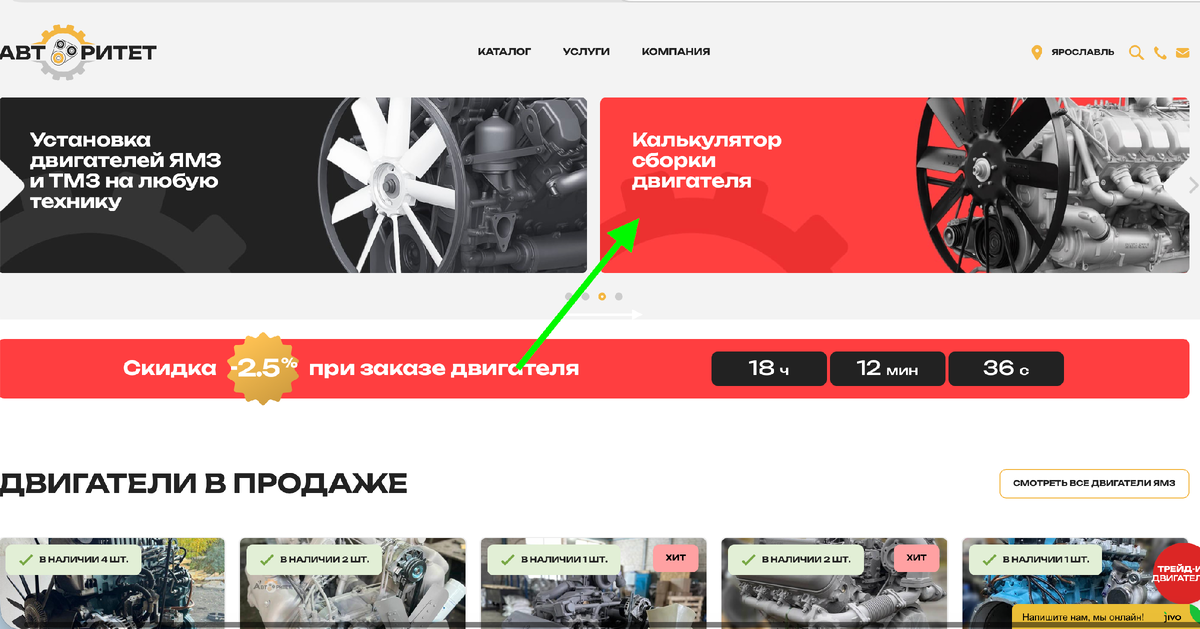 Калькулятор сборки двигателя ЯМЗ