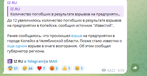    Фото: скрин тг-канала IZ.RU.