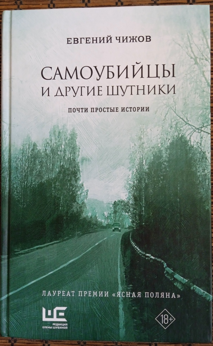 М; АСТ. 2024 год. 252 стр.