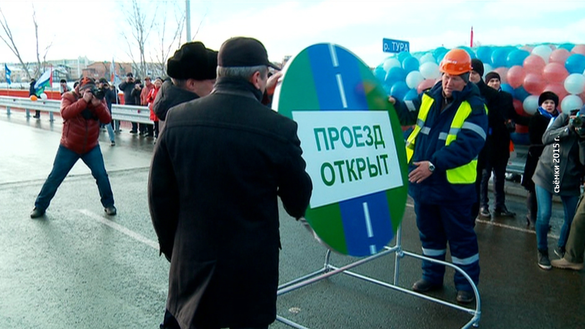 Открытие движения по новому мосту через ул. Челюскинцев, 2015 г.
