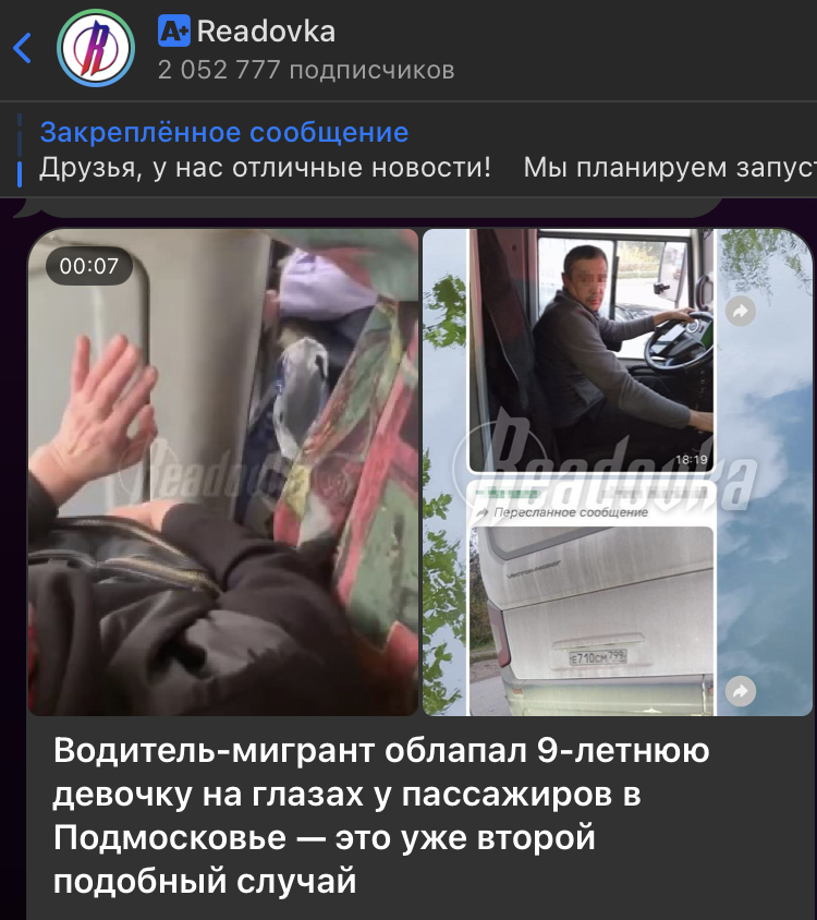    Скриншот: t.me/readovkanews/102410