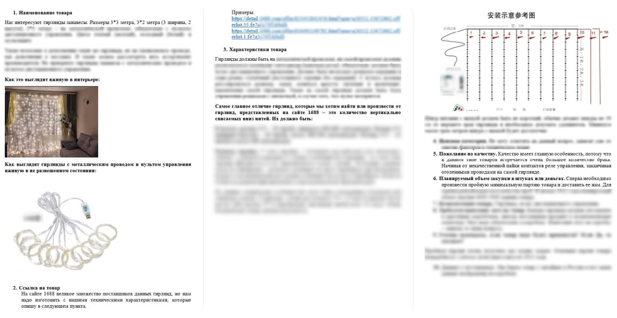 Подробное ТЗ помогает быстрее найти подходящего производителя