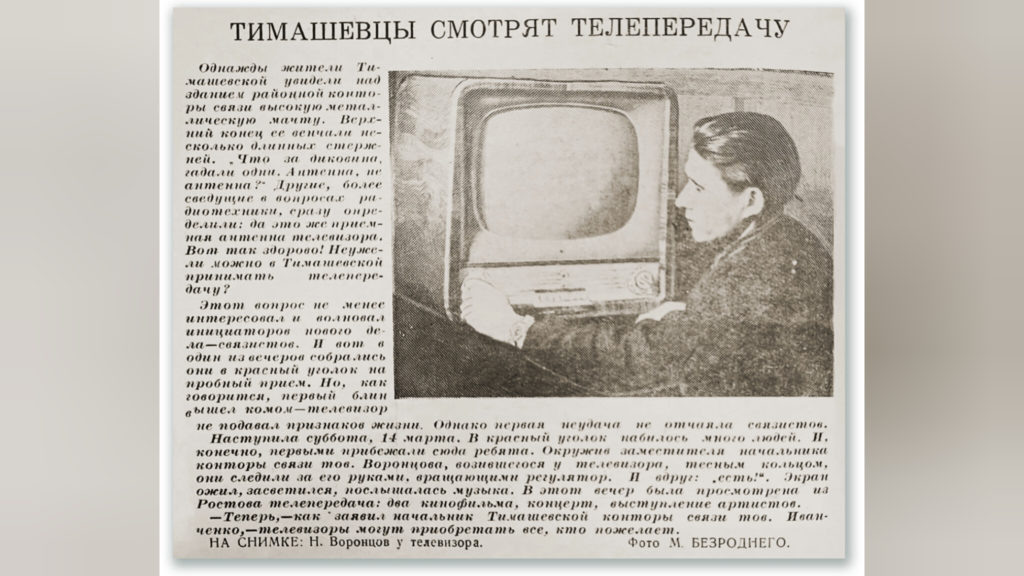    Публикация от 22.03.1959 г. Знамя Труда