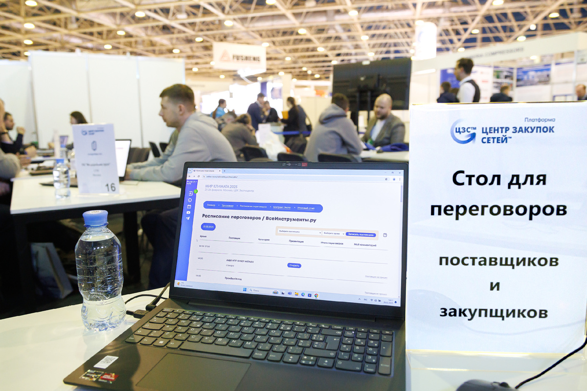 Фото: Выставка «Мир Климата 2025»