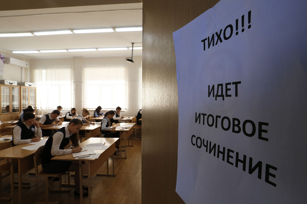 Валерий Матыцин / ТАСС📷Обязательно перечитайте работу перед сдачей