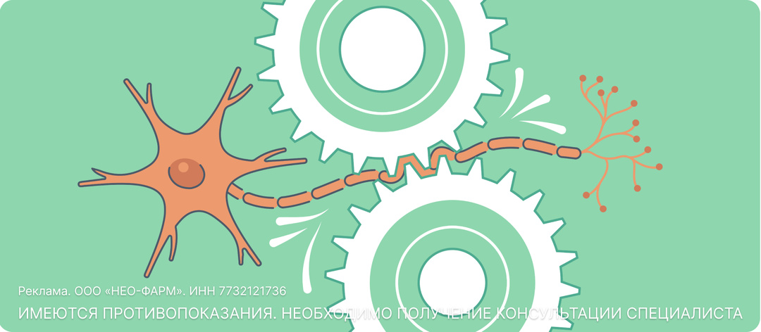 Защемило нерв? Что можно сделать до визита к врачу