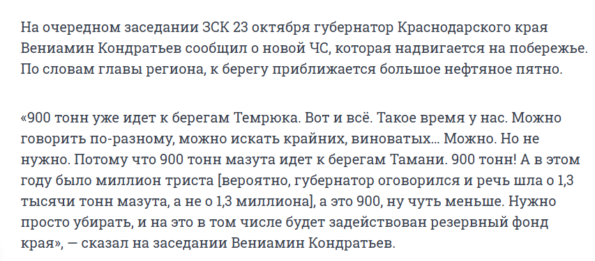 скрин с интернета сайт https://93.ru/text/incidents/2025/10/23/76087850/?ysclid=mh39uet05o312354180