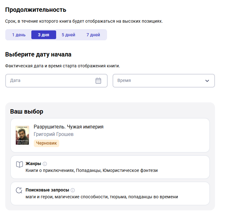 Жанры и поисковые запросы