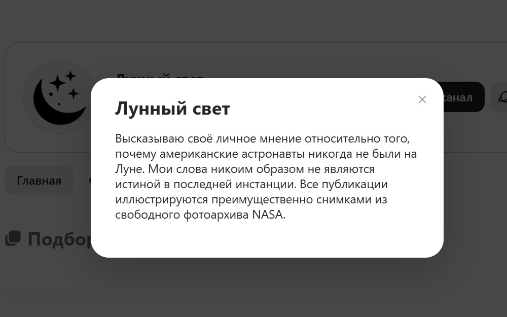 Скрин из описания канала