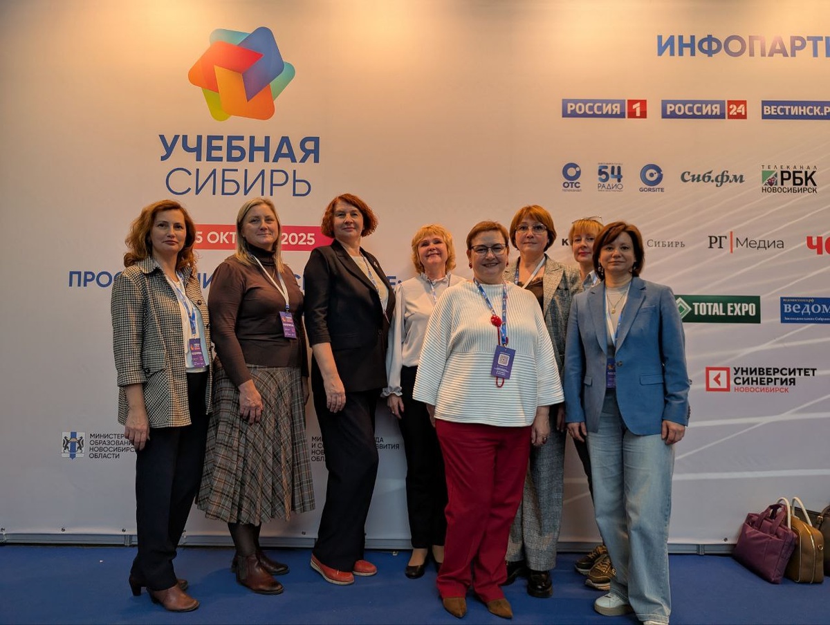 Команда ТГУ на форуме «Учебная Сибирь»