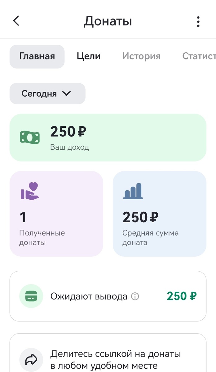 Первый "донат" за все время существования канала 