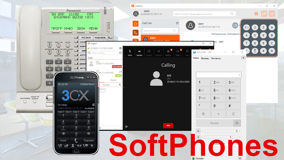 Топ 5 софтфонов