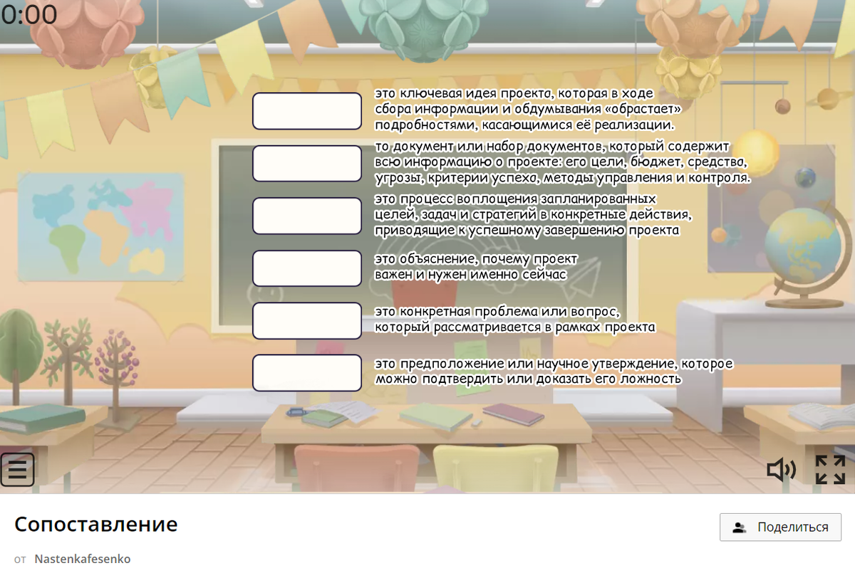 рис. 1 пример оформления игры сопоставления