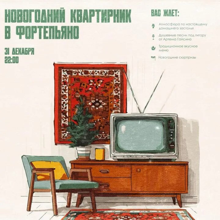 Фото: Официальное сообщество гастробара «ФортеПьяно» ВКонтакте