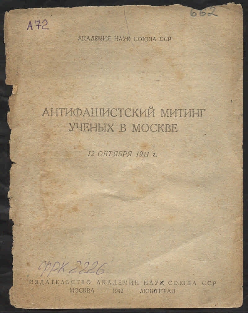 Первая страница опубликованной по материалам Митинга брошюры.