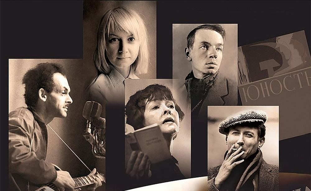 Шестидесятники