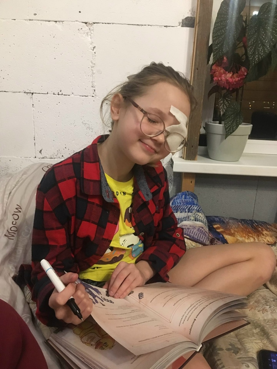 С шторкой на глазу