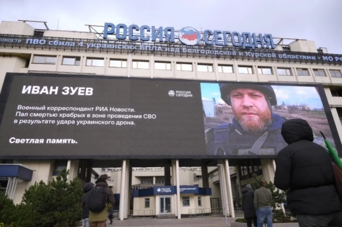    Военкора Зуева посмертно наградили орденом Мужества