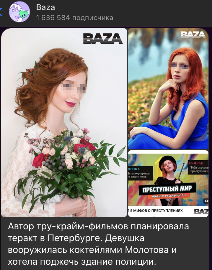    Скриншот: t.me/bazabazon/41738