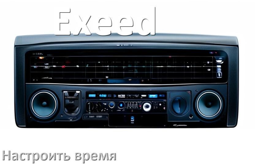 
Как в магнитоле Exeed настроить время в Андроид
