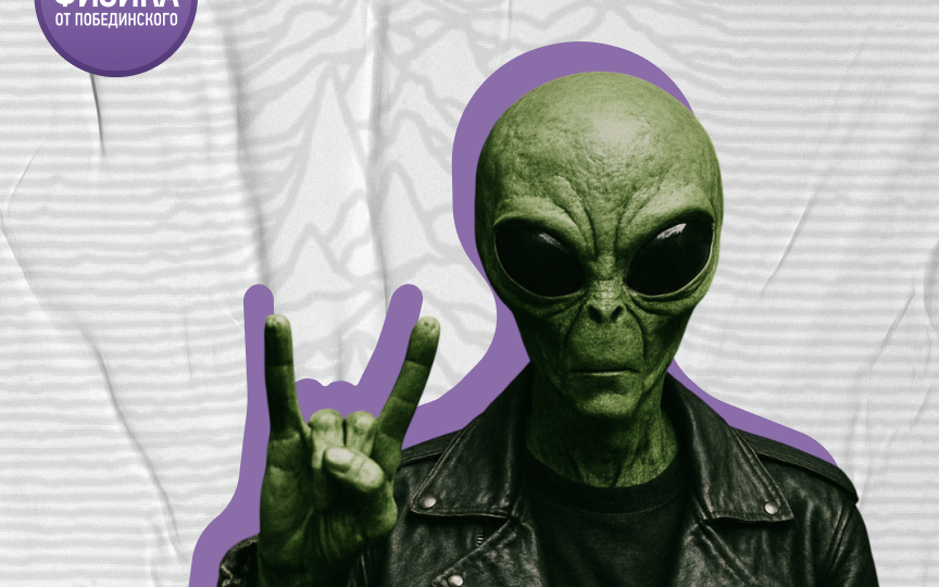 Пульсар CP 1919. Пост-панки Joy Division и маленькие зелёные человечки.