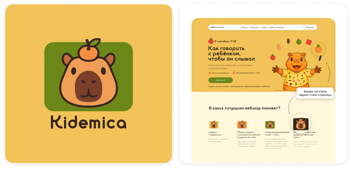 Пример согласования формы логотипа с интерфейсом сайта