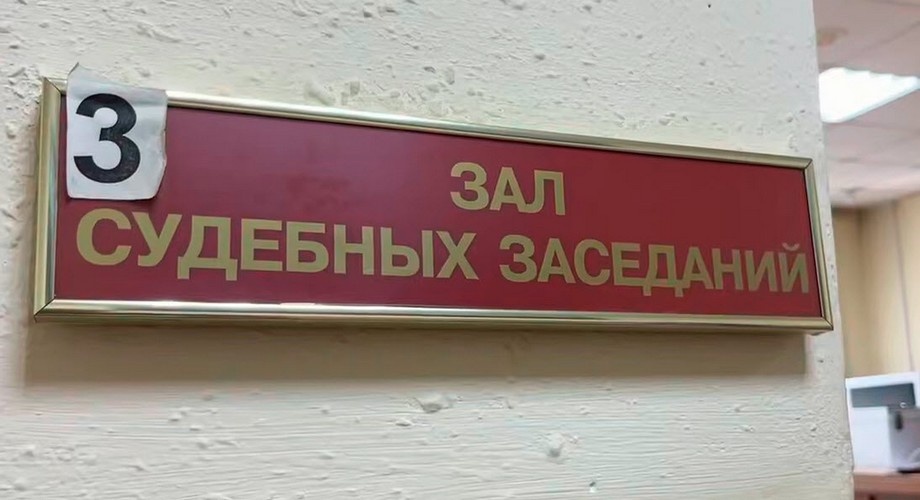 В Иркутске женщина получила 2 года колонии за неуважение к суду