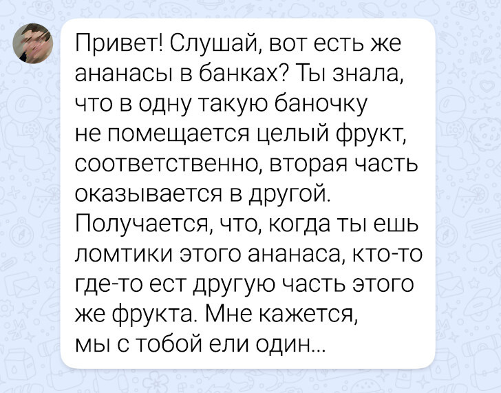 Ты пытался подкатить / VK