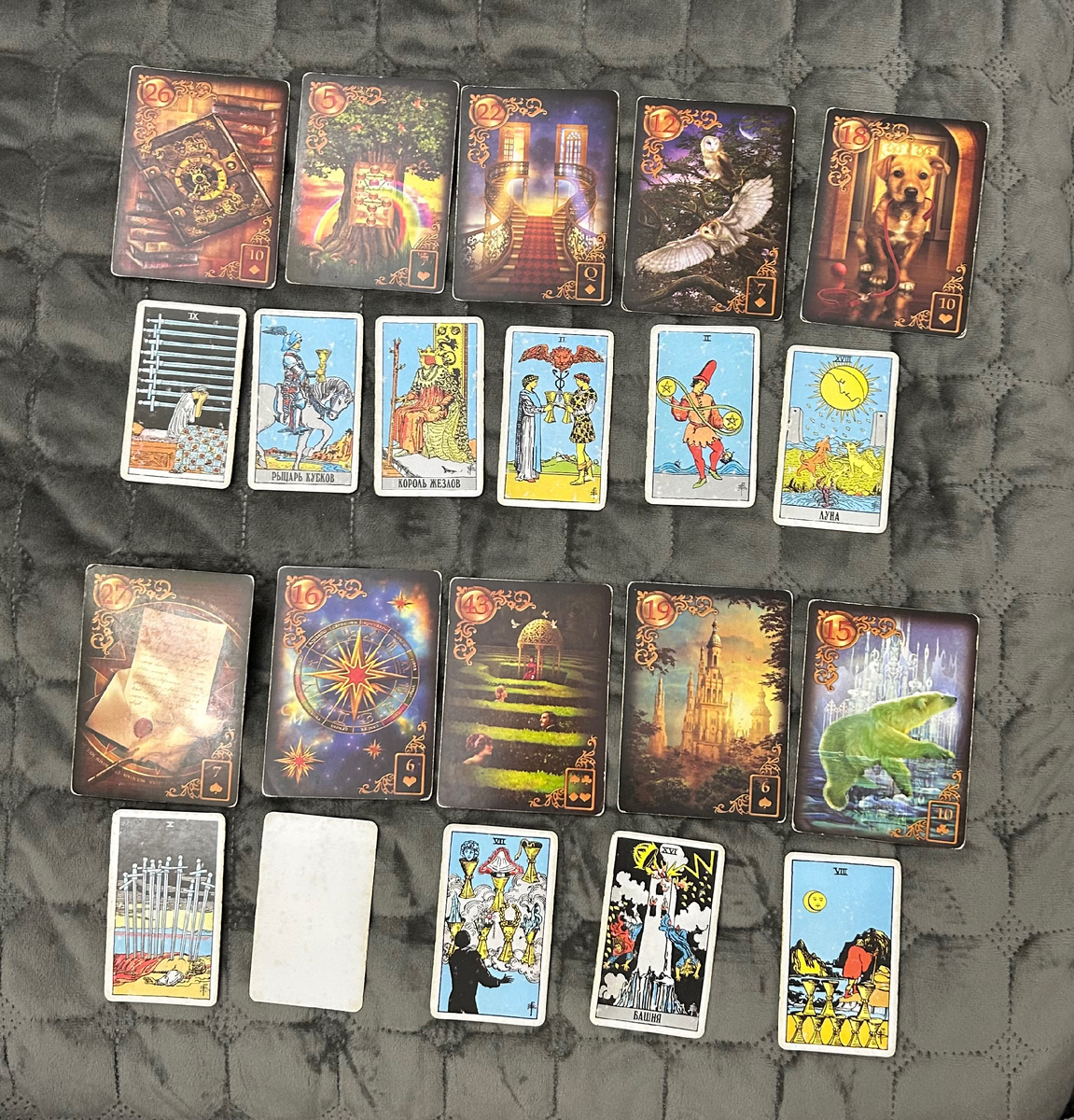 Расшифровка расклада.