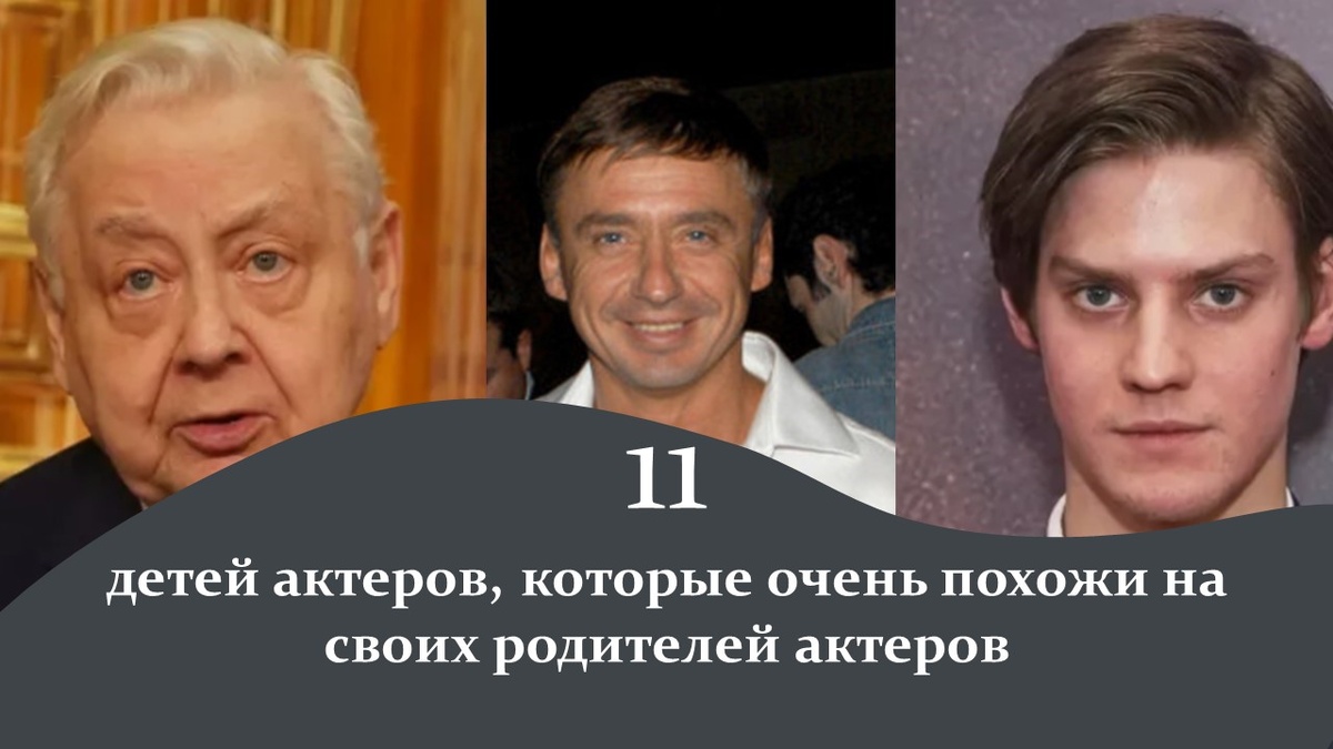 Дети актеры и их родители.