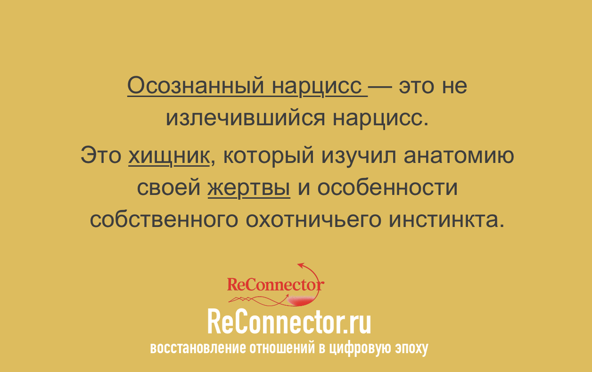2 лжи за 10 минут: исповедь самосознательного нарцисса и парадокс эмоциональной зависимости