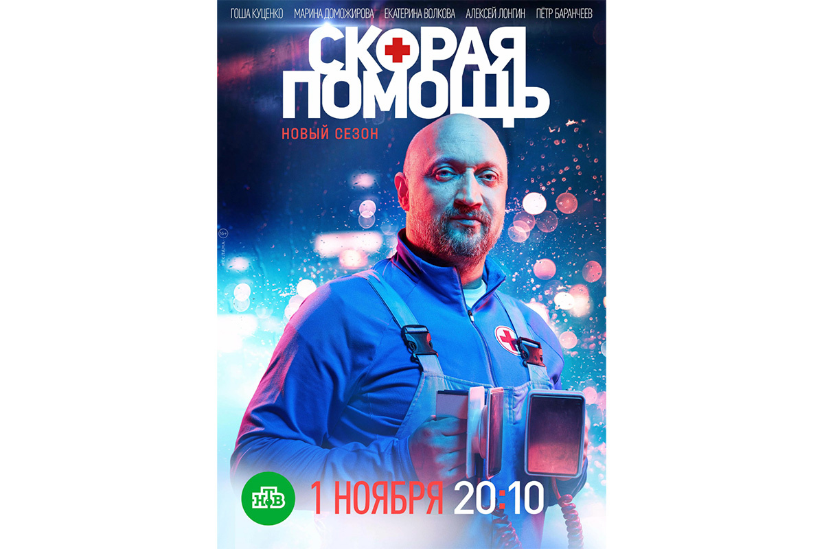 РИМ📷Постер сериала «Скорая помощь»